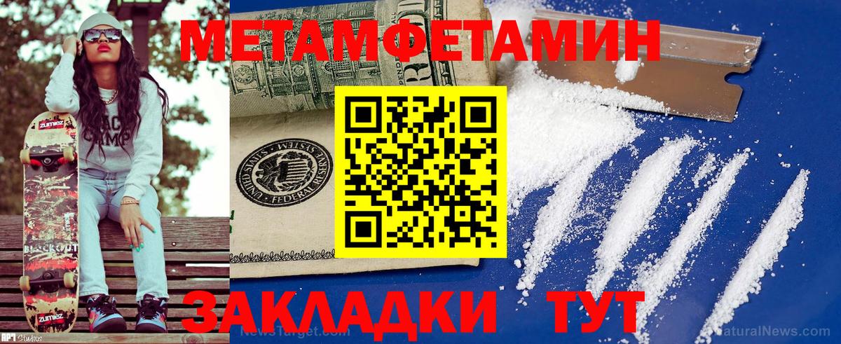 Амфетамин Premium Гурьевск