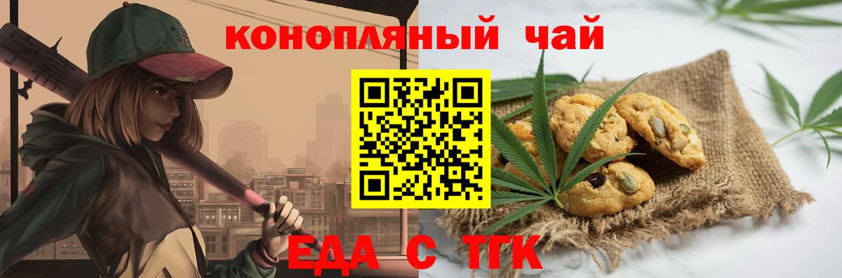 Гурьевск  Canna-Cookies конопля  Вход с VPN 