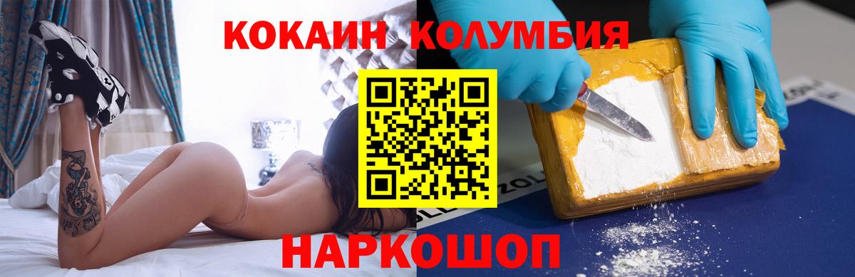 КОКАИН Колумбийский Гурьевск
