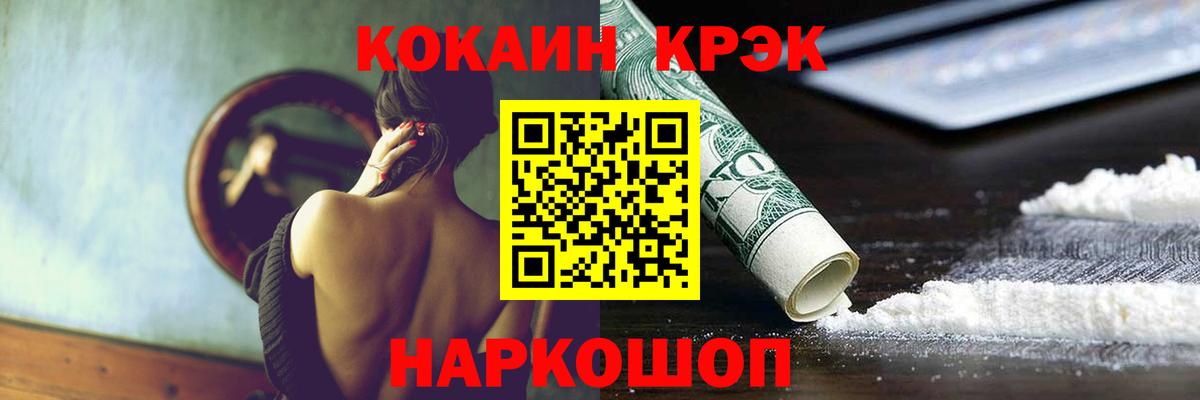 COCAIN Колумбийский  COCAIN VHQ  Гурьевск  наркота  Вход с VPN 