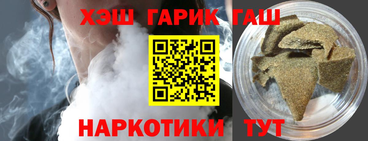 ГАШИШ hashish Гурьевск