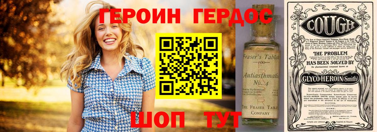 Гурьевск  ГЕРОИН гречка  Вход с VPN 