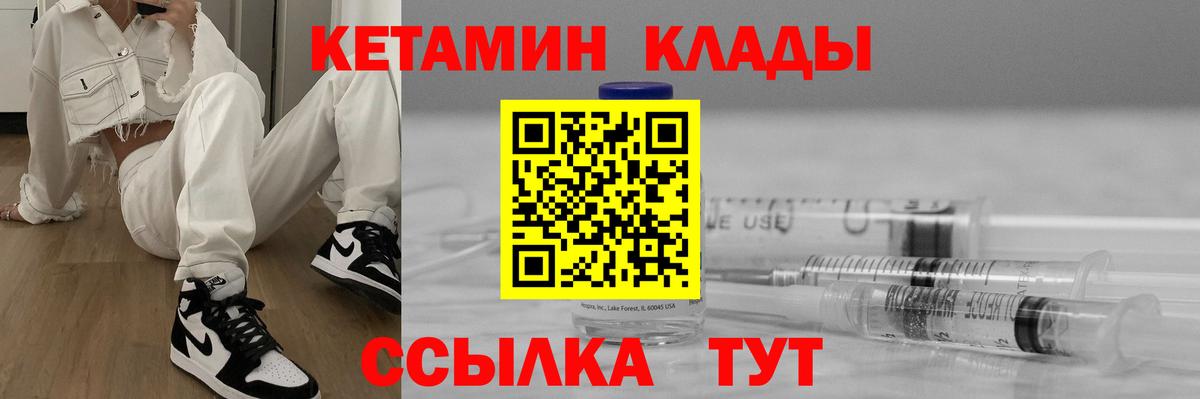 площадка как зайти  Вход с VPN  Гурьевск  КЕТАМИН VHQ  КЕТАМИН VHQ 