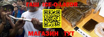 гашик Малоярославец