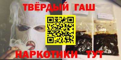 гашик Малоярославец