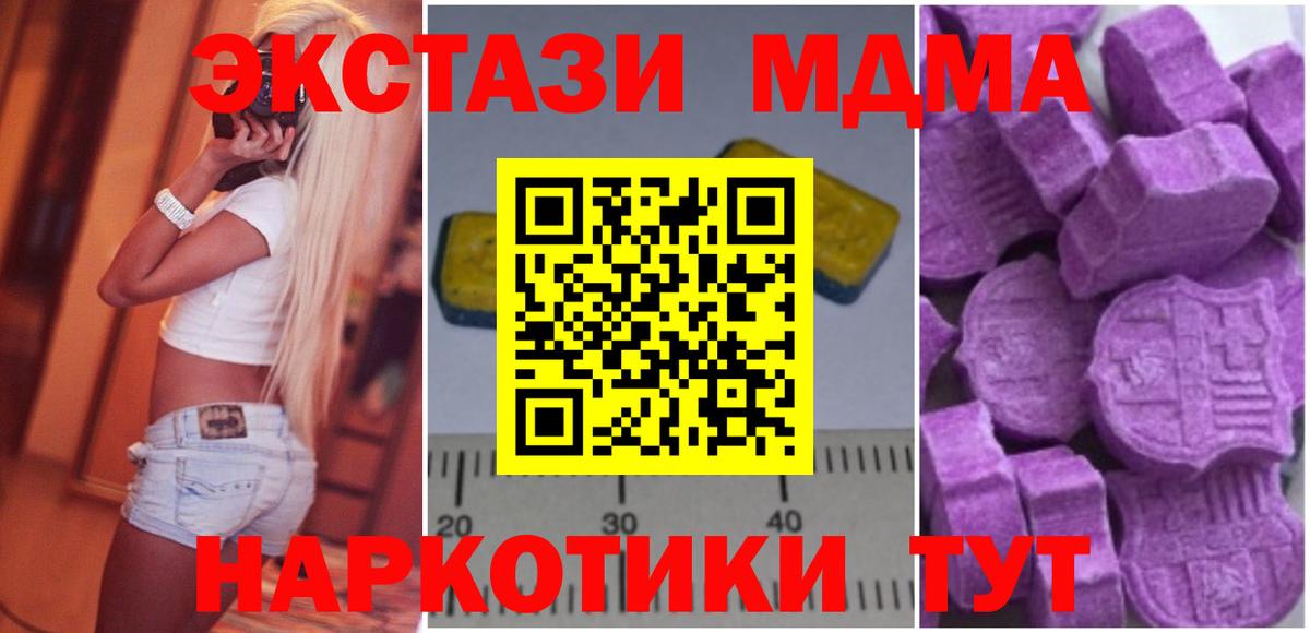 МДМА кристаллы  Вход с VPN  Гурьевск 