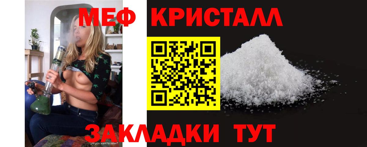 Гурьевск  МЕФ mephedrone  МЯУ-МЯУ  Вход с VPN  Мефедрон 4 MMC  Меф 