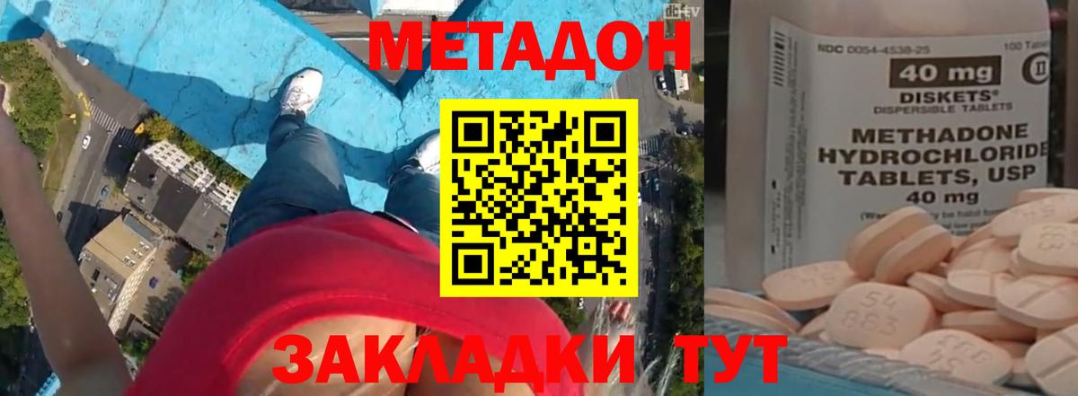 Метадон белоснежный  Вход с VPN  Гурьевск  МЕТАДОН белоснежный 