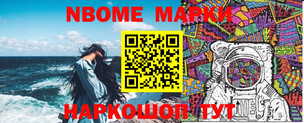 Марки N-bome 1500мкг  Марки N-bome 1500мкг  Вход с VPN  Гурьевск 