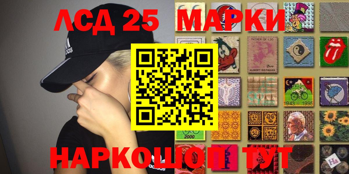 Марки N-bome 1,8мг Гурьевск