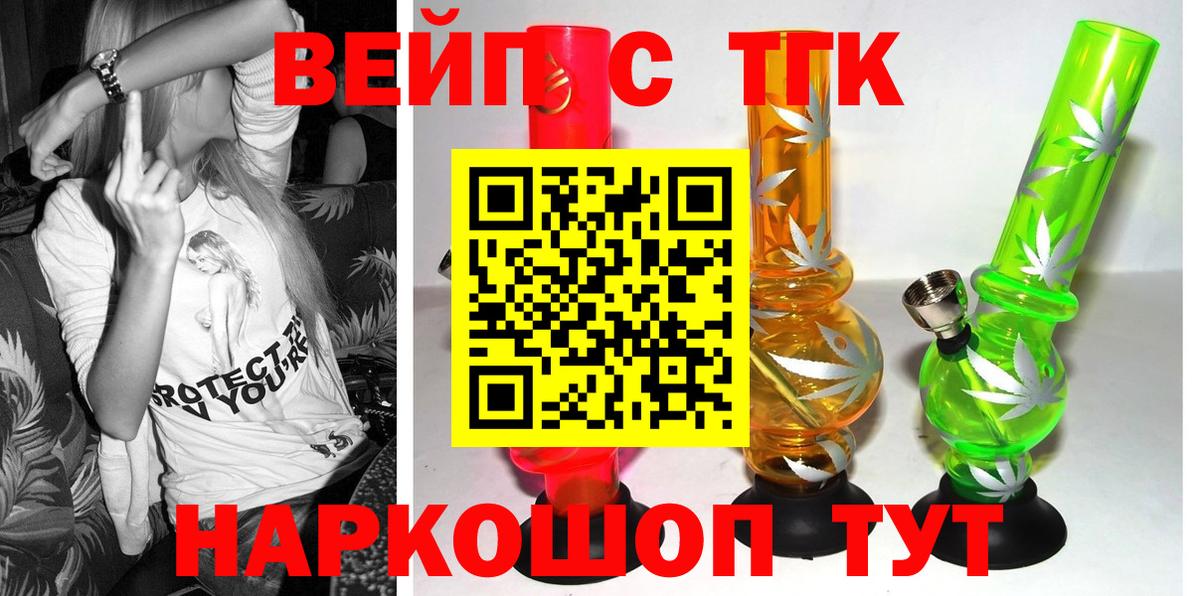 ТГК жижа Гурьевск
