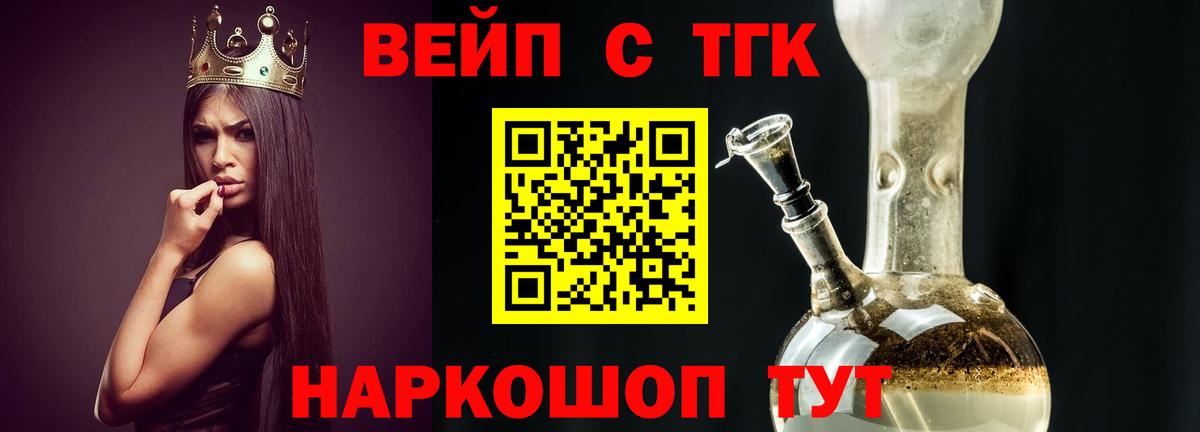 Дистиллят ТГК жижа  Вход с VPN  Гурьевск 