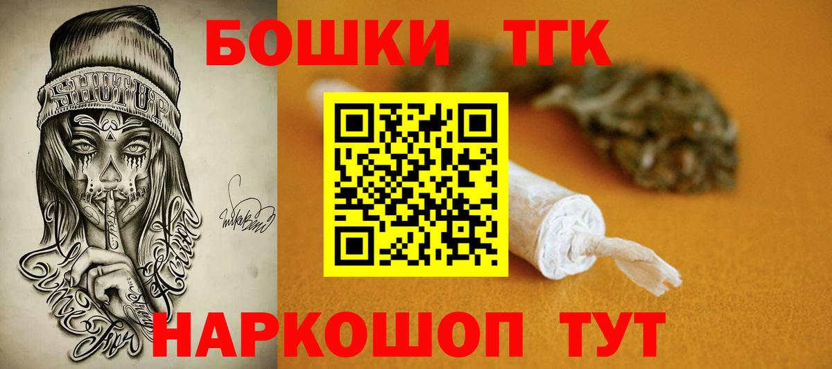 Бошки Шишки марихуана Гурьевск